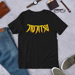 The Amazing Jiu-Jitsu T-Shirt