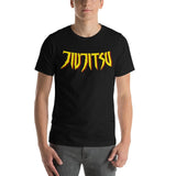 The Amazing Jiu-Jitsu T-Shirt