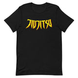 The Amazing Jiu-Jitsu T-Shirt